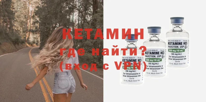 Кетамин ketamine  продажа наркотиков  Лосино-Петровский 